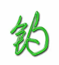  钓的艺术字钓头像图片钓的笔顺钓字组词艺术字网