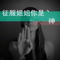 霸气文字头像传奇