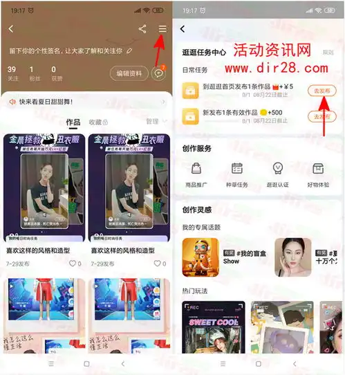  淘宝app创作中心简单领515元无门槛红包亲测5元秒到账