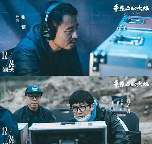  早报超有料丨平原上的火焰曝特辑十年一品温如言丁禹兮任敏十年虐恋