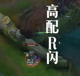  lolglp800蔚40秒的r闪非常快乐,操作为零,还玩什么瞎子