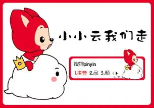  阿狸小小云