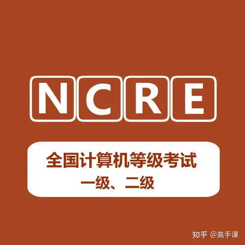 计算机二级头像3.12