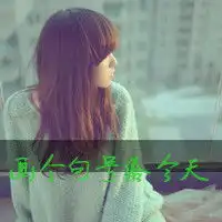  霸气带字女生头像