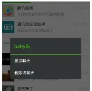  如何删除华为手机微信聊天记录