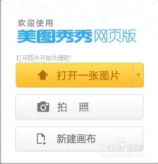  如何使用美图秀秀改变图片内存大小