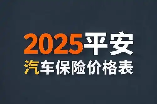  交管12123怎么查电子保单车辆电子保单在手机上还能怎么查