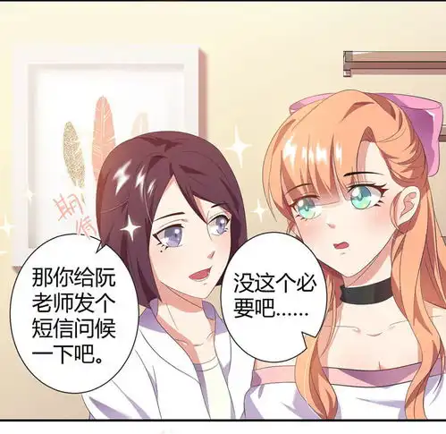 只想喜欢你第15话同时失踪爱奇艺漫画