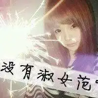 专属家族头像底图网名