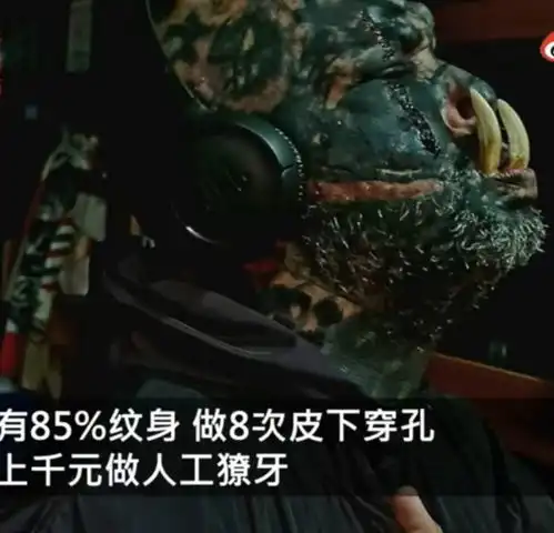  巴西男子七年时间成功整容成魔戒中人,理由竟是喜欢反叛角色