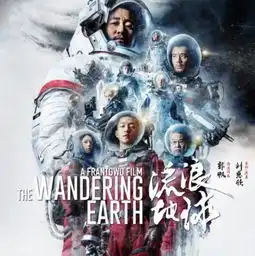  吴京投拍的这一影片大卖,网友良心之作,科幻片从你开始不同