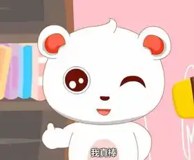  儿童睡前故事272期大熊二熊和小熊