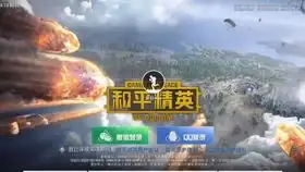  和平精英无敌战神