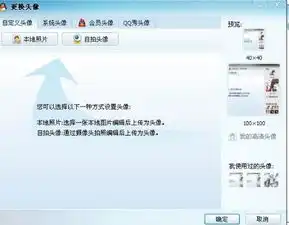  怎么恢复我以前的头像