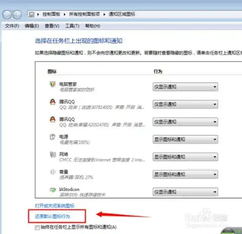  怎么把任务栏还原win7任务栏怎么还原默认配置