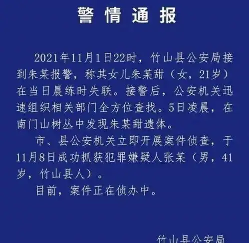  湖北21岁女孩晨跑遇难,41岁凶手被抓,父亲6小时没报案后悔不迭