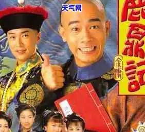  tvb韦小宝经典角色塑造与电视影响力分析