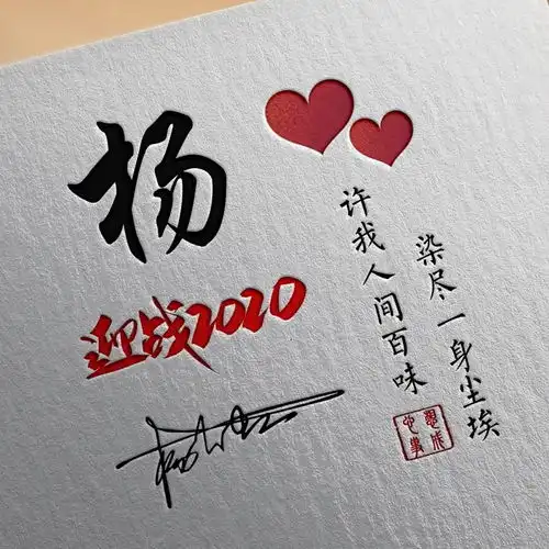  非常漂亮的几款微信头像,艺术签名姓氏头像,你留言我设计