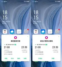 航班管家联手oppo围绕用户出行提供行程卡片提醒服务