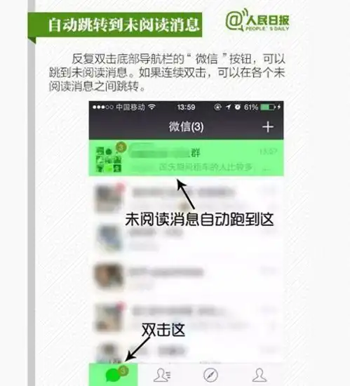 微信恢复默认头像移动硬