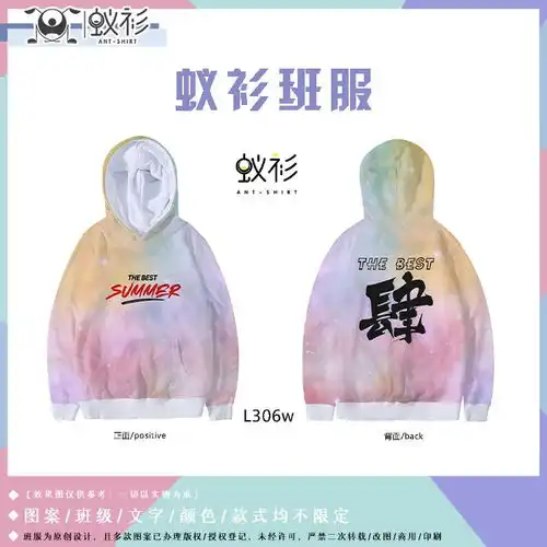  创意班服图案你是年少的欢喜,少年时喜欢你