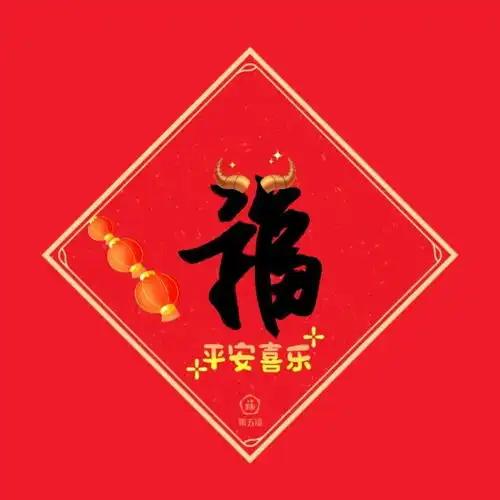  牛转乾坤创意学院给你拜年啦