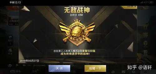  和平精英新手如何快速提升技术