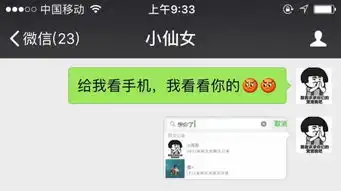  微信新功能女朋友知道准闹分手