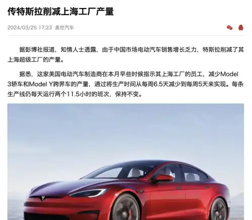  一季度环比下滑20.1,同比下滑8.5,特斯拉为什么卖不动了