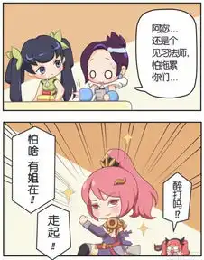  甄姬最近一看到男生就特别害怕,于是去找姐妹们帮忙,结果