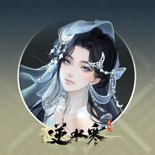 逆水寒手游时装头像