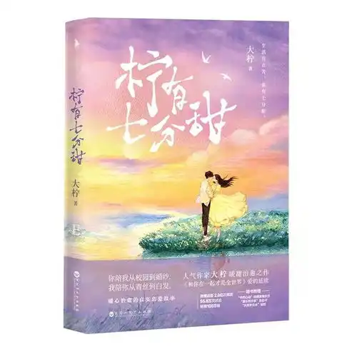  大柠柠有七分甜你陪我从校园到婚纱,我陪你从青丝到白发