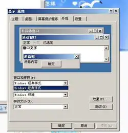  我的电脑桌面任务栏是灰色窄框框,这么换成蓝色的那种,我的主题xp系统.但是属性里没有windowsxp