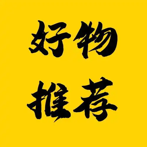 抖音好物优选头像图片