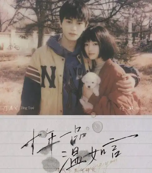  上映1天破1亿,任敏丁禹兮新片要成黑马网友赶紧跑
