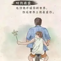  形容父母伟大的头像图片微信头像图片大全