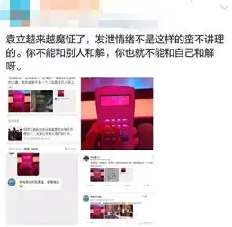  袁立手撕浙卫被网友吐槽魔怔,陈道明八字评价袁立令所有人都闭嘴