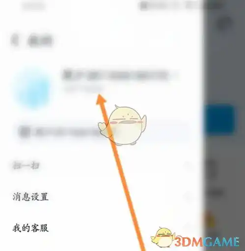  抖音来客怎么更换头像,如何更改抖音访客头像的步骤
