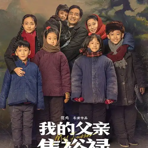  焦裕禄