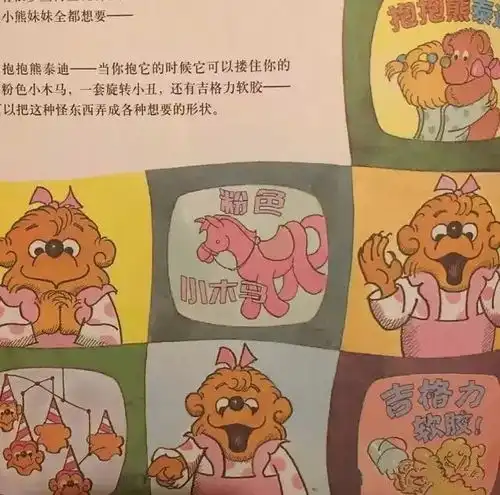  中英绘本no.69熊宝宝的圣诞礼物