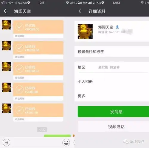  微信转账转错人只能认栽