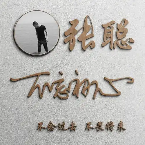  您的名字这样写更漂亮,二十多款高端精致艺术签名头像,值得拥有