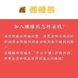  赚赚熊2019年社交电商平台首选