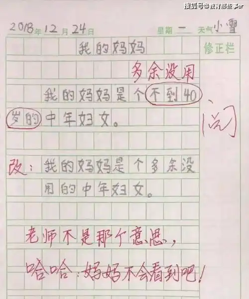  上海妈妈辅导女儿作业被气疯,外婆拿出23年前考卷无情嘲笑你也有今天