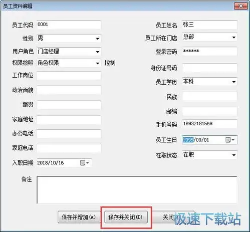 头像管家下载销售管理软