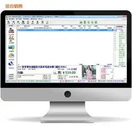  易特服装销售软件连锁店sql网络版和大管家服装内衣店收银管理软件对比zol下载