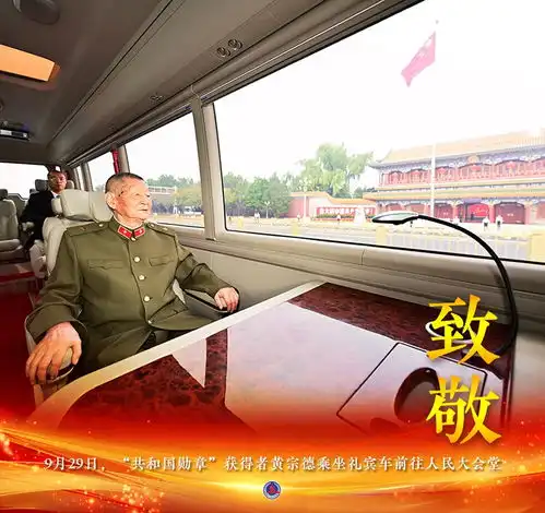  致敬