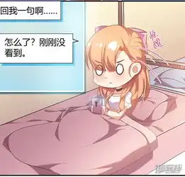  只想喜欢你漫画第15话同时失踪漫客栈