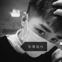  微信吃饭带字图片高清图片微信头像图片大全