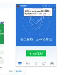  电脑管家登陆了30多分钟为什么qq等级还是没有加速1.0天